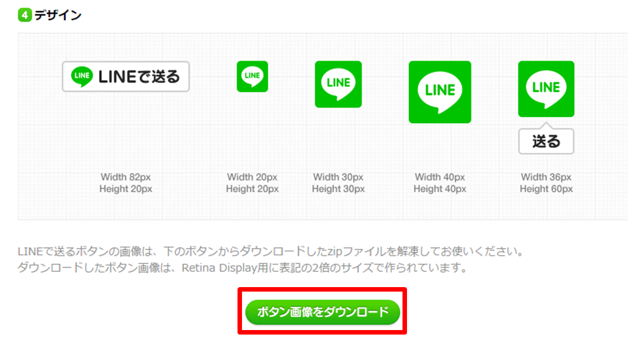 ブログに設置したlineで送るボタンをガイドラインに沿ってカスタマイズしました 鳥取もん